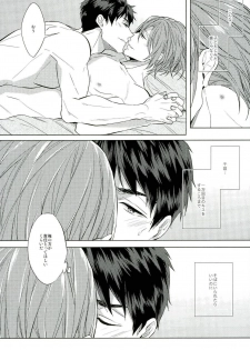 (C90) [Giselle (Rinkoyo)] Hyakukaime no Kiss (Free!) - page 16