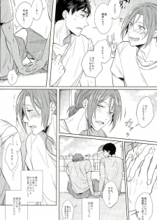 (C90) [Giselle (Rinkoyo)] Hyakukaime no Kiss (Free!) - page 5