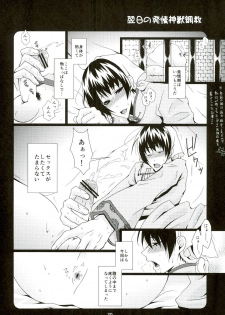 (HaruCC18) [Tukunent (Tukune Tissue)] Hatsujou Shinjuu Choukyou (Hoozuki no Reitetsu) - page 19