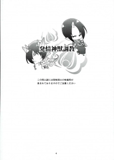 (HaruCC18) [Tukunent (Tukune Tissue)] Hatsujou Shinjuu Choukyou (Hoozuki no Reitetsu) - page 3