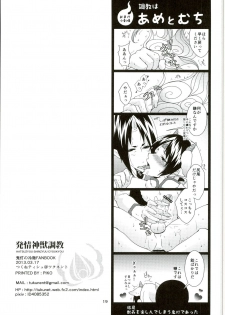 (HaruCC18) [Tukunent (Tukune Tissue)] Hatsujou Shinjuu Choukyou (Hoozuki no Reitetsu) - page 18