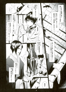 (HaruCC18) [Tukunent (Tukune Tissue)] Hatsujou Shinjuu Choukyou (Hoozuki no Reitetsu) - page 2