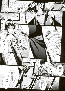 (HaruCC18) [Tukunent (Tukune Tissue)] Hatsujou Shinjuu Choukyou (Hoozuki no Reitetsu) - page 7