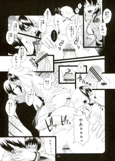 (HaruCC18) [Tukunent (Tukune Tissue)] Hatsujou Shinjuu Choukyou (Hoozuki no Reitetsu) - page 9