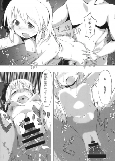 [100Yenmofa, Ushitora-dou (Mirino, Ushitora Tatsumi)] Marisa to Youmu no Yukemuri Ecchi (Touhou Project) [Digital] - page 14