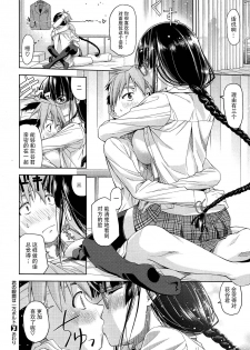 [Satsuki Mikazu] Kimi no Megane wa 1-man Volt Ch. 1 [Chinese] [脸肿汉化组] - page 25