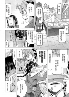 [Satsuki Mikazu] Kimi no Megane wa 1-man Volt Ch. 1 [Chinese] [脸肿汉化组] - page 9