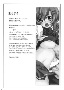 (COMIC1☆3) [Nejimaki Kougen (Kirisawa Tokito)] Shoku Shin (D.C.II ~Da Capo II~) [Chinese] [EGO自漢化] - page 4