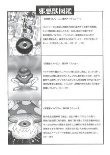 (COMIC1☆8) [Nipopo Crisis (Genka Ichien)] Tanoshii Koto o Naisho ni Shiyou. Kanzenban (Zettai Muteki Raijin-Oh) - page 24