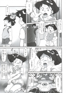 (COMIC1☆8) [Nipopo Crisis (Genka Ichien)] Tanoshii Koto o Naisho ni Shiyou. Kanzenban (Zettai Muteki Raijin-Oh) - page 18
