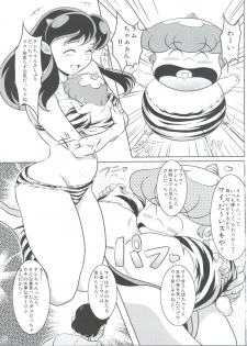 (C85) [Garakuta-ya (Neko Gohan)] Yariten. (Urusei Yatsura) - page 2