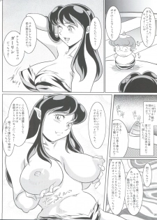 (C85) [Garakuta-ya (Neko Gohan)] Yariten. (Urusei Yatsura) - page 7