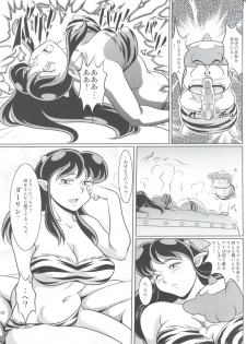 (C85) [Garakuta-ya (Neko Gohan)] Yariten. (Urusei Yatsura) - page 6