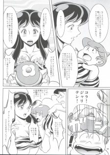 (C85) [Garakuta-ya (Neko Gohan)] Yariten. (Urusei Yatsura) - page 3