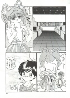 (C39) [Mitsuiri House (Anyama Takemi, Asuka Suzuki, Ira Kusamoto)] Mitsuiri House 2 (Idol Tenshi Youkoso Yoko) - page 22