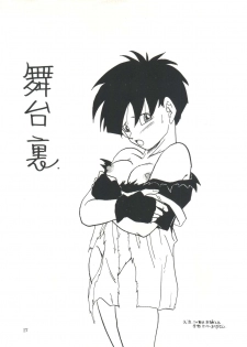 (C45) [Chirigami Goya, Fusuma Goten (Shouji Haruzo)] XX (Dragon Ball Z) - page 28