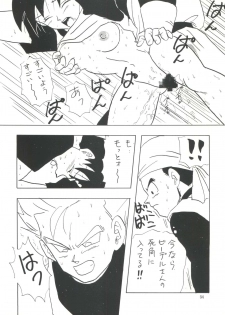 (C45) [Chirigami Goya, Fusuma Goten (Shouji Haruzo)] XX (Dragon Ball Z) - page 35