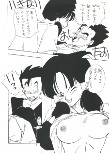 (C45) [Chirigami Goya, Fusuma Goten (Shouji Haruzo)] XX (Dragon Ball Z) - page 7
