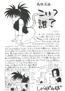(C45) [Chirigami Goya, Fusuma Goten (Shouji Haruzo)] XX (Dragon Ball Z) - page 26