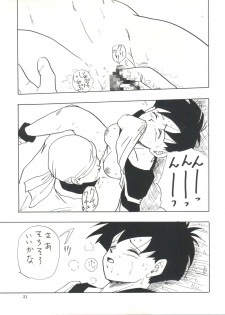 (C45) [Chirigami Goya, Fusuma Goten (Shouji Haruzo)] XX (Dragon Ball Z) - page 32