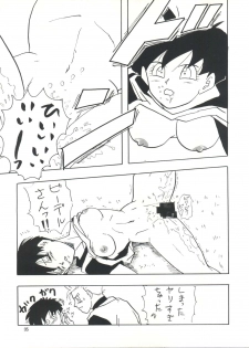 (C45) [Chirigami Goya, Fusuma Goten (Shouji Haruzo)] XX (Dragon Ball Z) - page 36