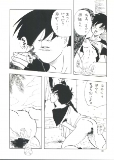 (C45) [Chirigami Goya, Fusuma Goten (Shouji Haruzo)] XX (Dragon Ball Z) - page 33