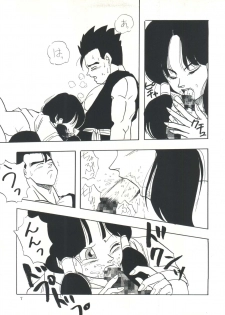 (C45) [Chirigami Goya, Fusuma Goten (Shouji Haruzo)] XX (Dragon Ball Z) - page 8