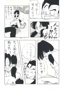 (C45) [Chirigami Goya, Fusuma Goten (Shouji Haruzo)] XX (Dragon Ball Z) - page 10