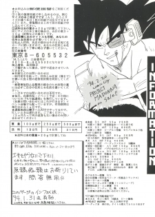 (C45) [Chirigami Goya, Fusuma Goten (Shouji Haruzo)] XX (Dragon Ball Z) - page 27