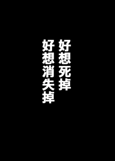[MIMO] Natsuki-kun wa Minna to Otomodachi ni Naritai (Re:Zero kara Hajimeru Isekai Seikatsu) [Chinese] [不協和音漢化] - page 13