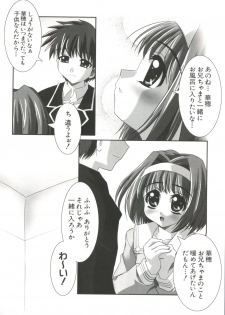 [Anthology] Welcome Island (Sister Princess) - page 5