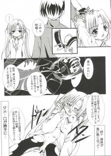 [Anthology] Welcome Island (Sister Princess) - page 28