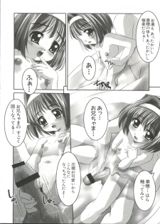 [Anthology] Welcome Island (Sister Princess) - page 7
