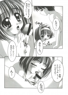 [Anthology] Welcome Island (Sister Princess) - page 8