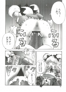 [Anthology] Welcome Island (Sister Princess) - page 39