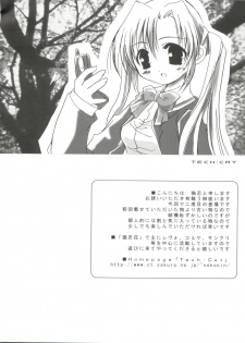 [Anthology] Welcome Island (Sister Princess) - page 21