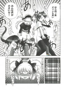 [Anthology] Welcome Island (Sister Princess) - page 48