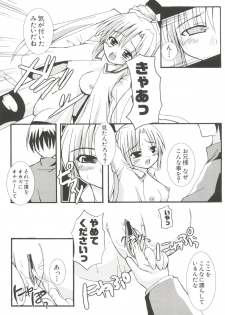 [Anthology] Welcome Island (Sister Princess) - page 27