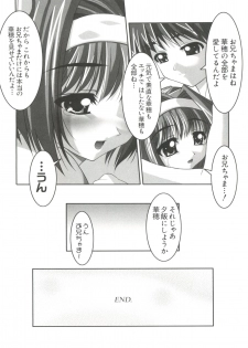 [Anthology] Welcome Island (Sister Princess) - page 19