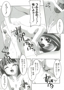 [Anthology] Welcome Island (Sister Princess) - page 14