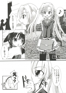[Anthology] Welcome Island (Sister Princess) - page 22