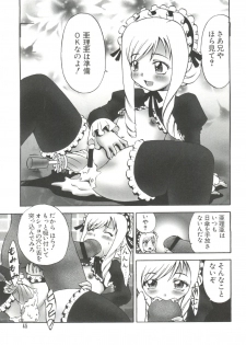 [Anthology] Welcome Island (Sister Princess) - page 44