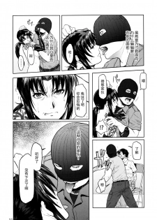 (C90) [AZASUKE WIND (AZASUKE)] Dressing Room (Black Lagoon) [Chinese] [脸肿汉化组] - page 22