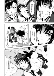 (C90) [AZASUKE WIND (AZASUKE)] Dressing Room (Black Lagoon) [Chinese] [脸肿汉化组] - page 24