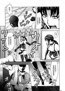 (C90) [AZASUKE WIND (AZASUKE)] Dressing Room (Black Lagoon) [Chinese] [脸肿汉化组] - page 9