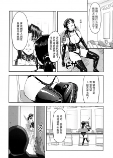 (C90) [AZASUKE WIND (AZASUKE)] Dressing Room (Black Lagoon) [Chinese] [脸肿汉化组] - page 10