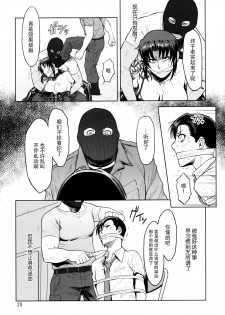 (C90) [AZASUKE WIND (AZASUKE)] Dressing Room (Black Lagoon) [Chinese] [脸肿汉化组] - page 20