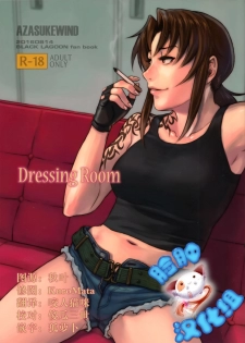 (C90) [AZASUKE WIND (AZASUKE)] Dressing Room (Black Lagoon) [Chinese] [脸肿汉化组] - page 1