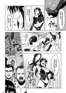 (C90) [AZASUKE WIND (AZASUKE)] Dressing Room (Black Lagoon) [Chinese] [脸肿汉化组] - page 4