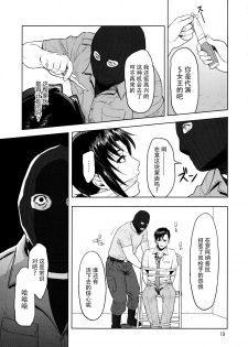 (C90) [AZASUKE WIND (AZASUKE)] Dressing Room (Black Lagoon) [Chinese] [脸肿汉化组] - page 19